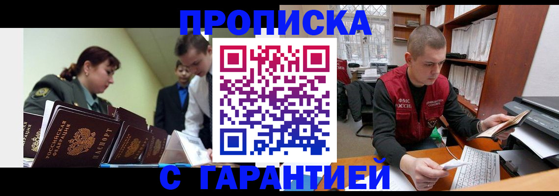 временная регистрация госуслуги в Баймаке