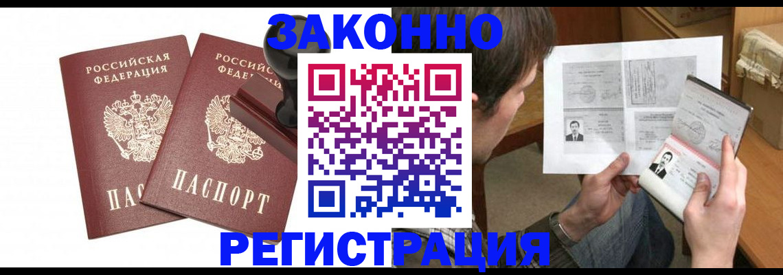 временная регистрация собственник в Баймаке