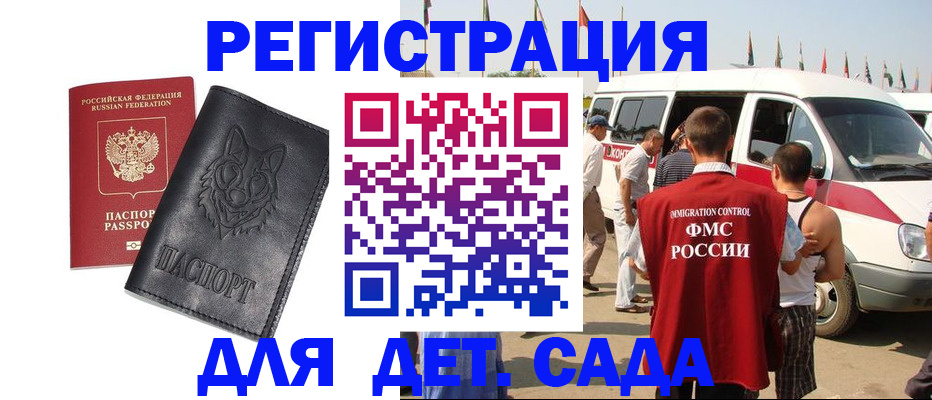 прописка для кредита в Баймаке